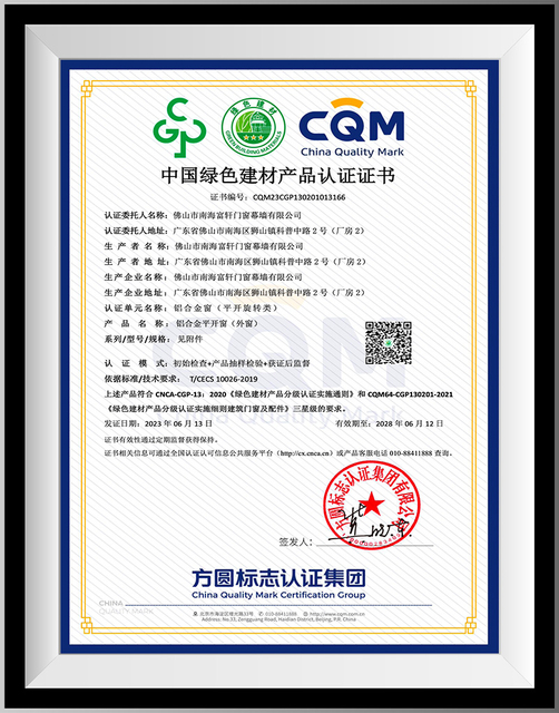 G&C FUSON Certification