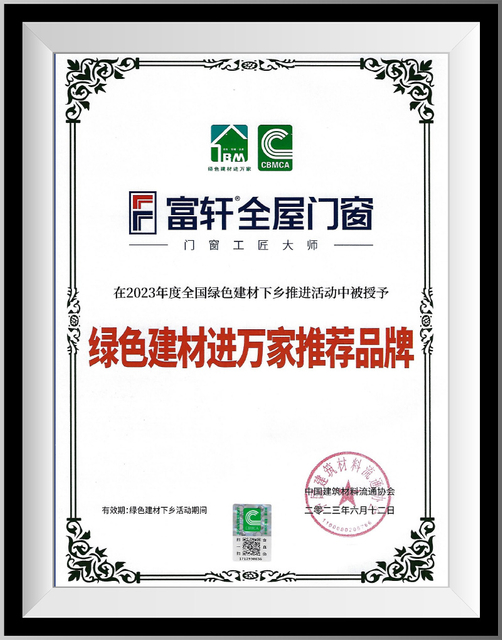 G&C FUSON Certification