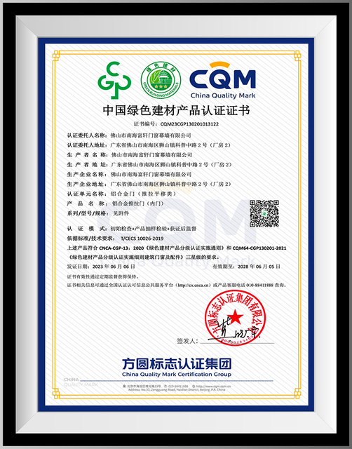 G&C FUSON Certification