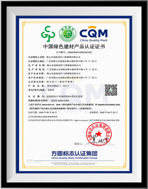 G&C FUSON Certification