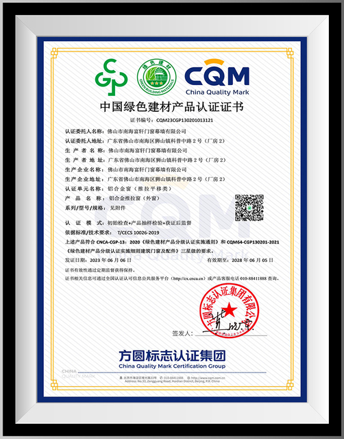 G&C FUSON Certification