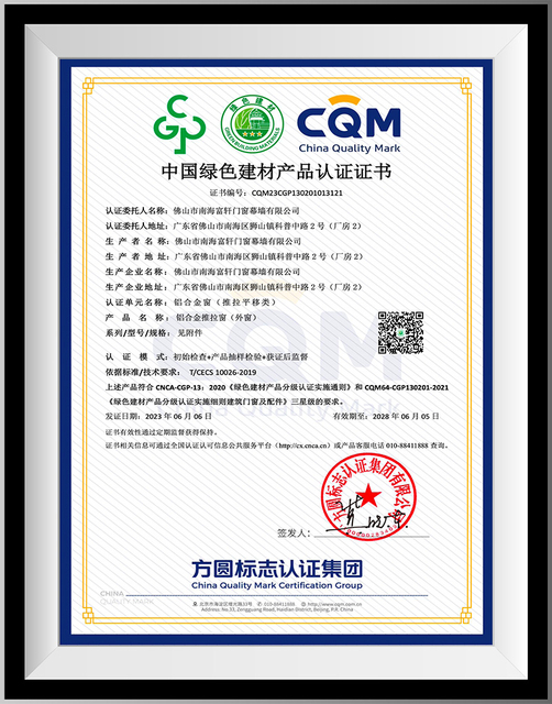 G&C FUSON Certification
