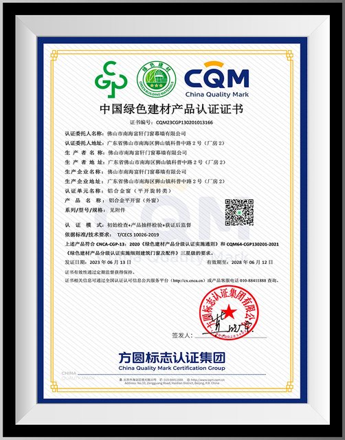 G&C FUSON Certification